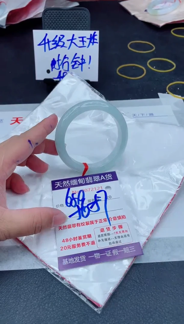 未镶嵌手镯翡翠680.0000