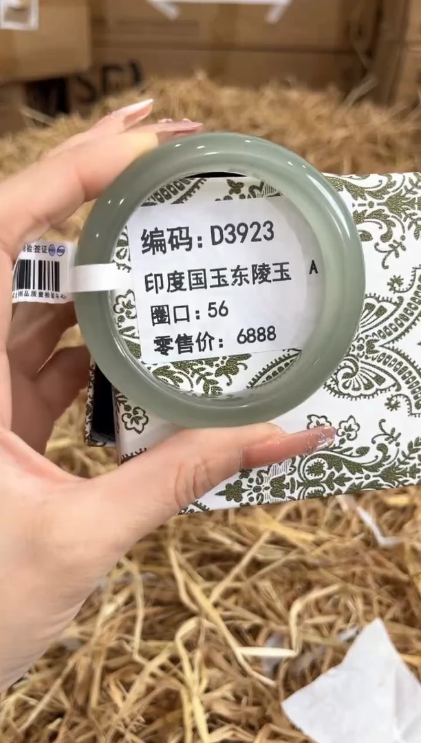 未镶嵌手镯石英质玉D3923