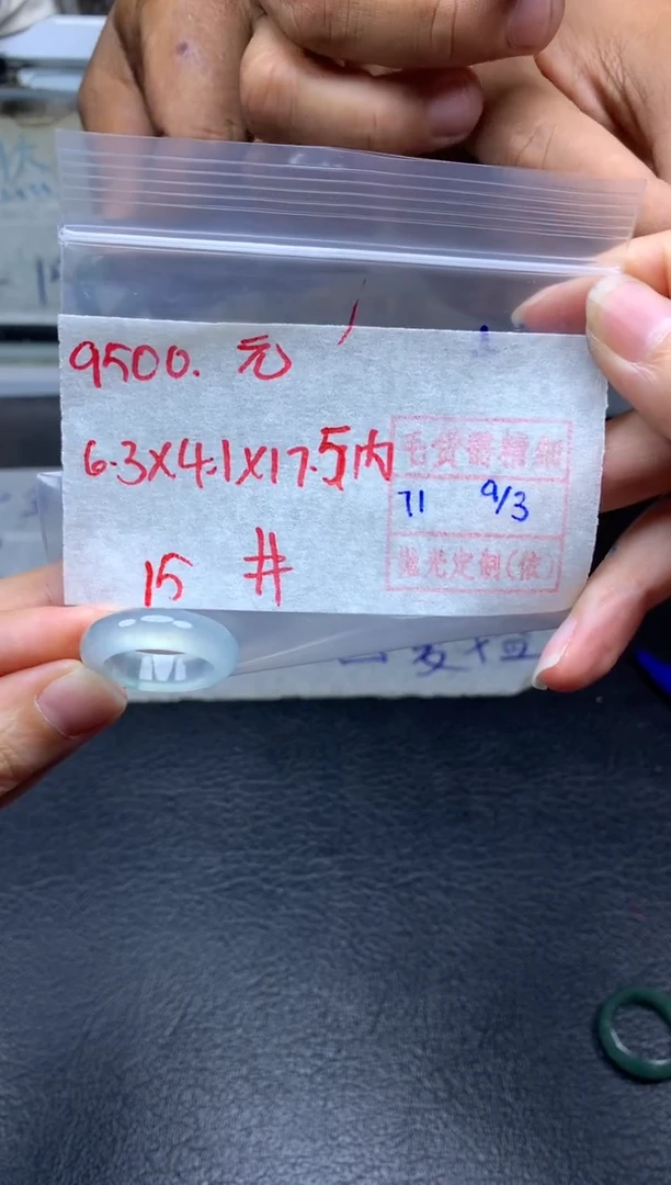 【闪购商品】定制翡翠未镶嵌翡翠戒圈9500元毛货需精细抛光拍一发一