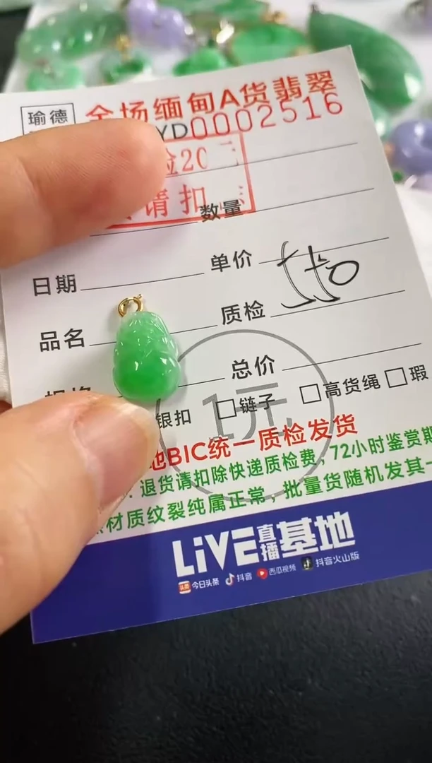 翡翠18K金镶嵌吊坠(不含链)貔貅