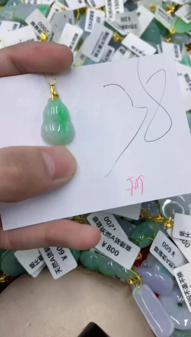 颈饰未镶嵌翡翠1111111111111