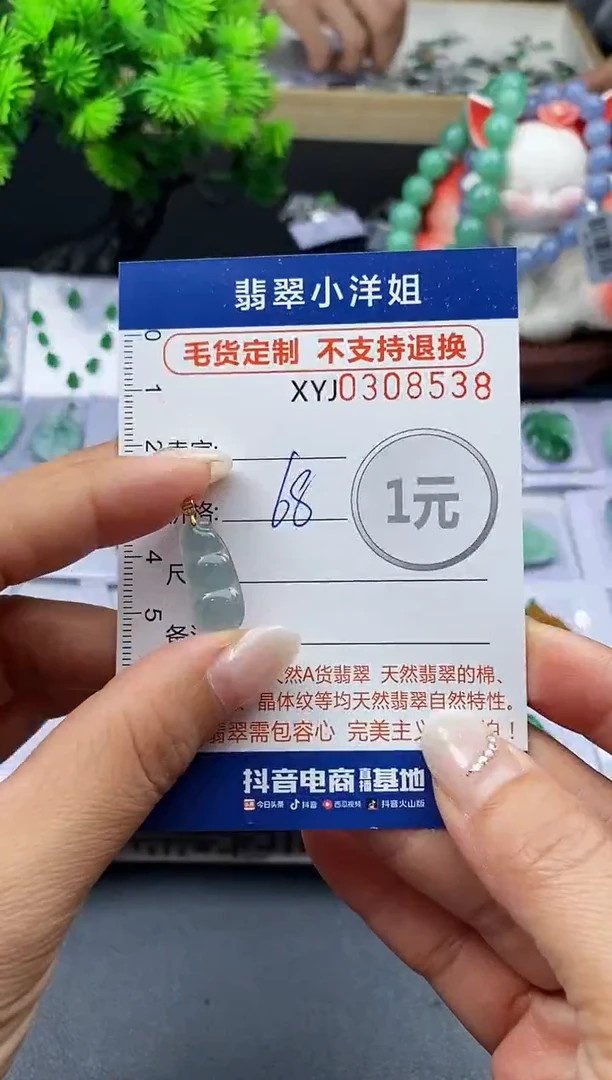 未镶嵌定制翡翠毛货商品 不退换/ 8538