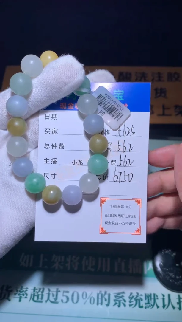 未镶嵌定制翡翠毛货-不退不换