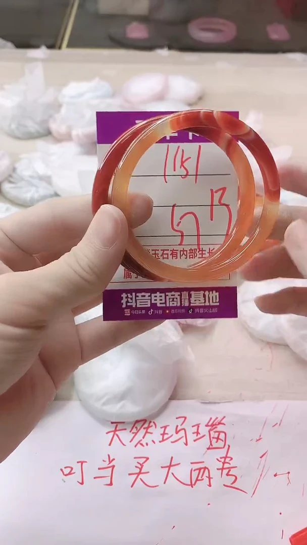 手镯玛瑙/玉髓未镶嵌1151