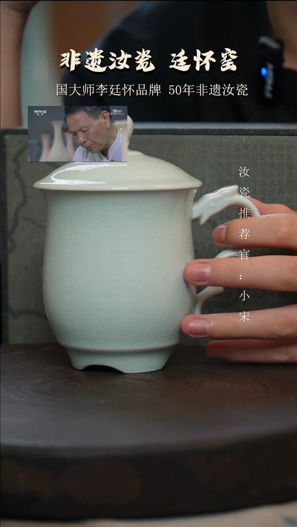 廷怀窑国大师专利玉青色龙头杯上和会议同款三足鼎立