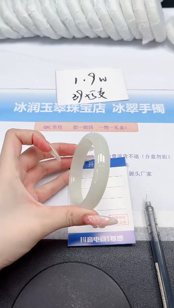 石英质玉手镯未镶嵌159-58.1