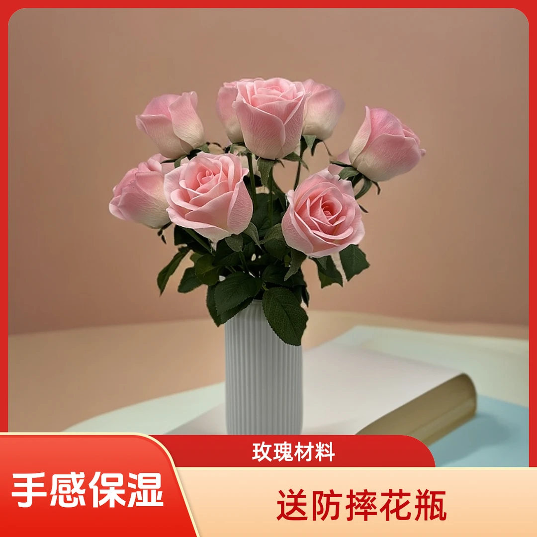 【送防摔花瓶】 5层手感保湿玫瑰花材料包 摆件高档花束礼物