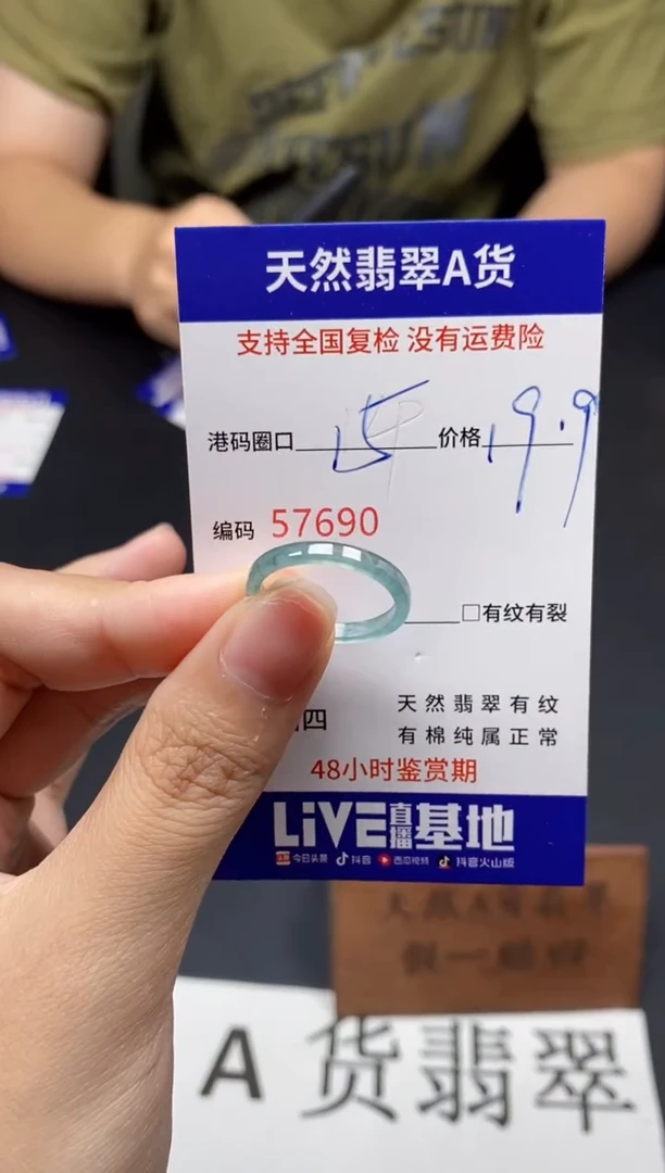 未镶嵌戒指翡翠天然A货翡翠7690