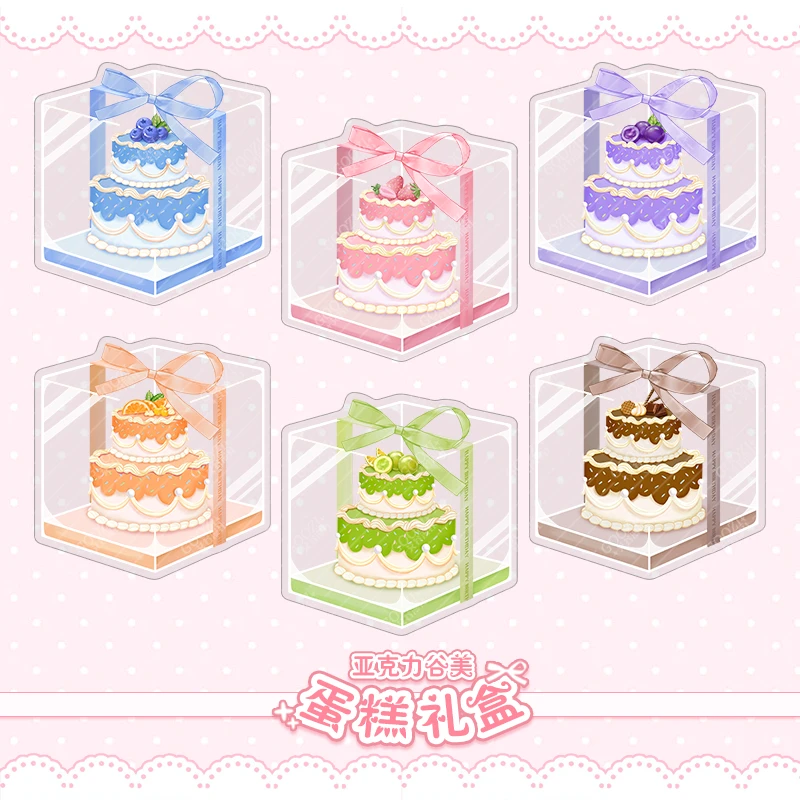 艾谷蛋糕礼盒原创亚克力谷美吧唧托杯垫立牌收纳谷子框徽章摇摇乐