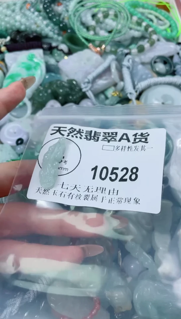 翡翠未镶嵌颈饰10528