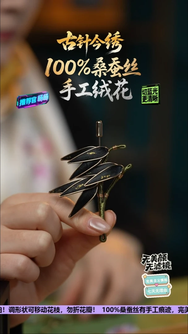 刺绣手工高级款胸针《黑金 节节高升》100%桑蚕丝高端工艺