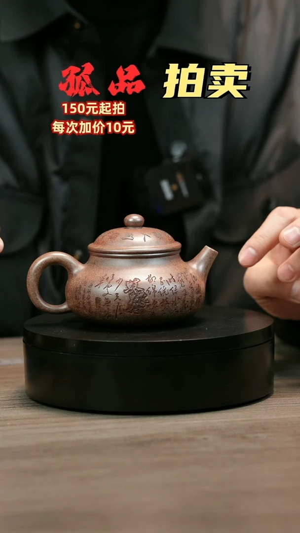 茶壶紫砂安*?H2467李琴段泥牡丹容天