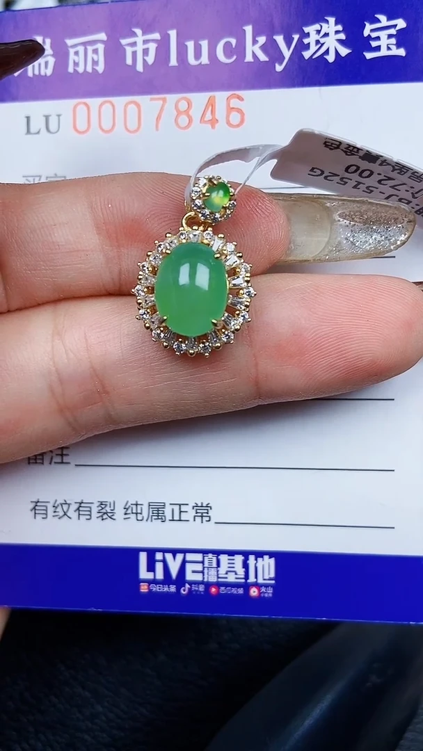 颈饰银S925镶嵌翡翠7846