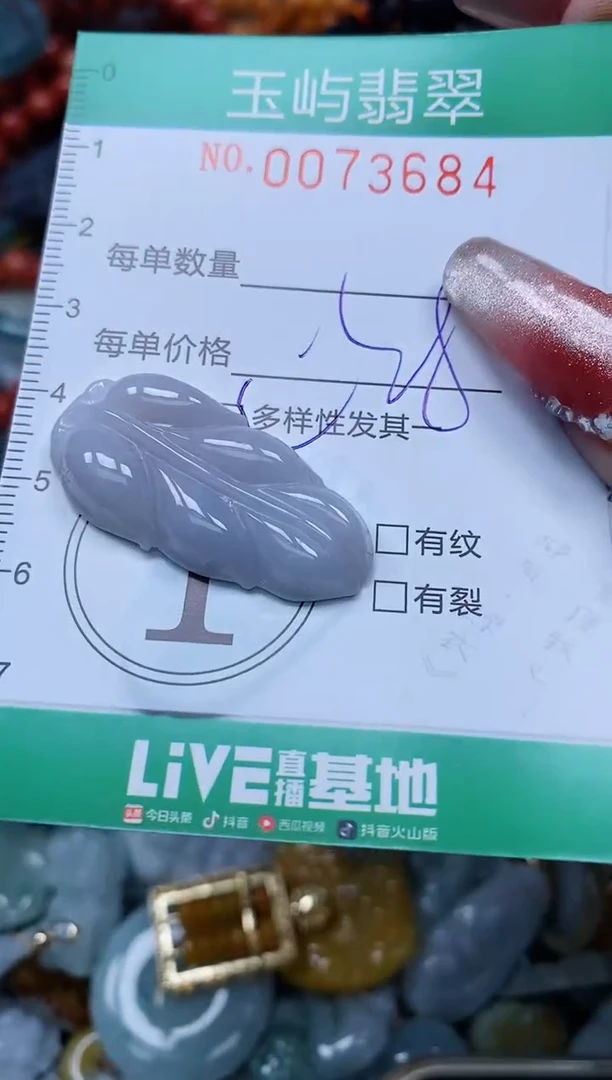 【闪购商品】翡翠颈饰未镶嵌闪购0073684多样性发其一