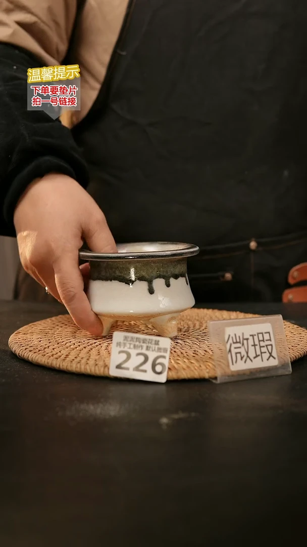 瓷片226默认微瑕 口约7-8  高约7-8