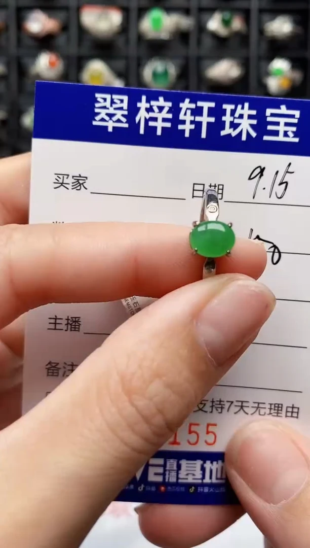 银S925镶嵌戒指翡翠4155