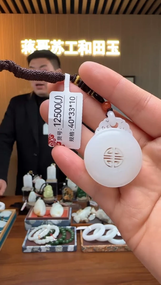 【闪购商品】和田玉吊坠未镶嵌J