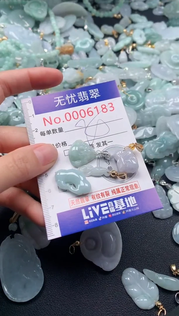 颈饰未镶嵌翡翠6183