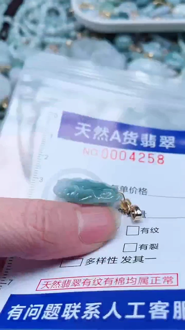 翡翠未镶嵌颈饰