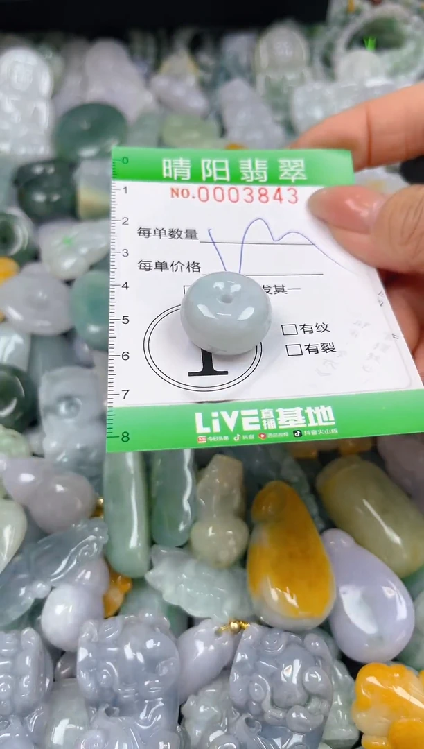 翡翠未镶嵌颈饰闪购0003843
