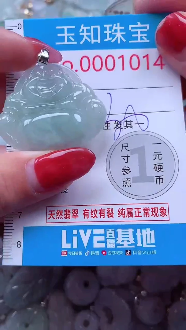 吊坠(不含链)未镶嵌翡翠1014