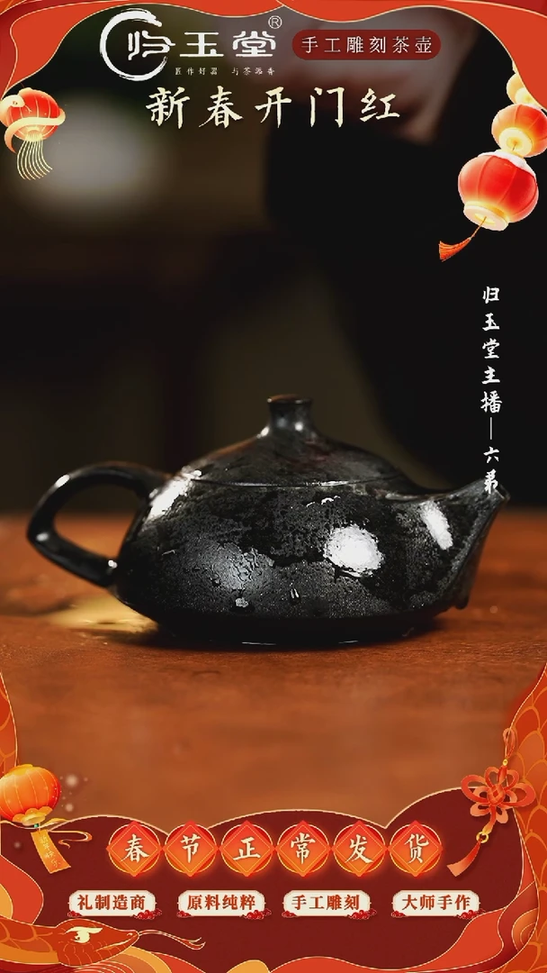 【闪购商品】中式冰碛岩重工雕刻透光守智壶