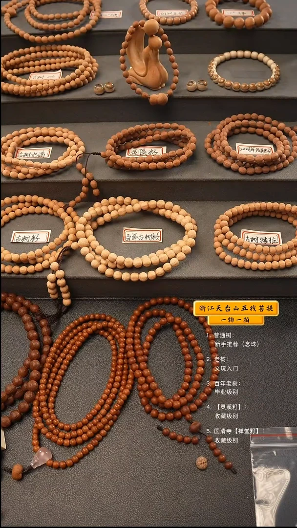 五线菩提吊坠阿*手串