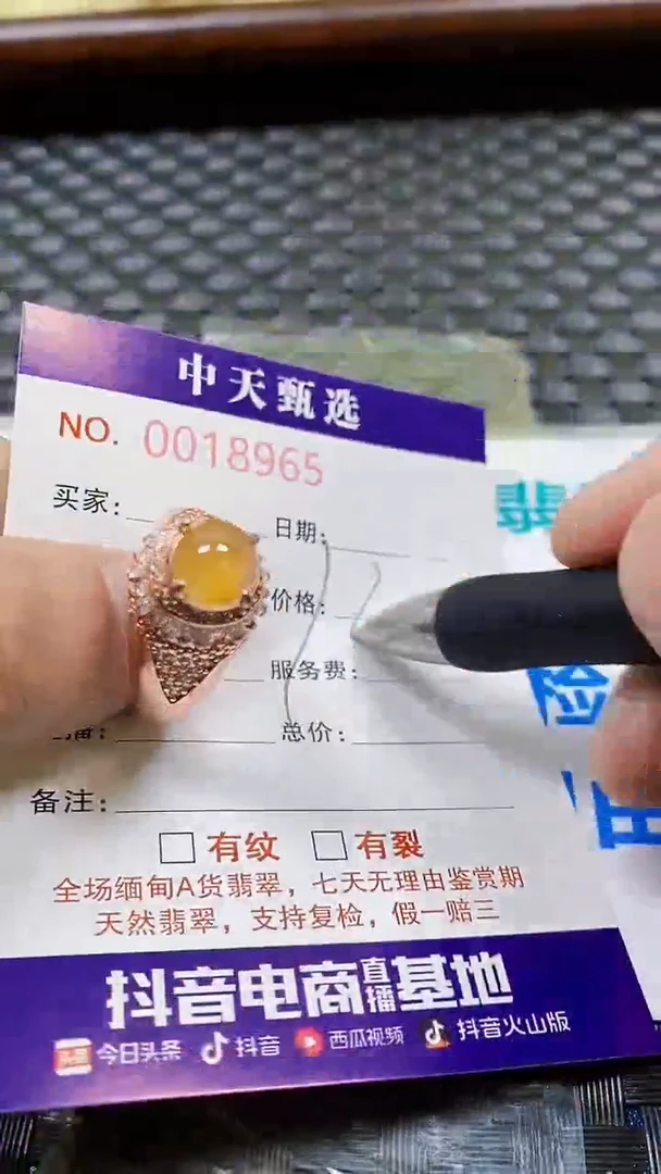 翡翠戒指未镶嵌/8965