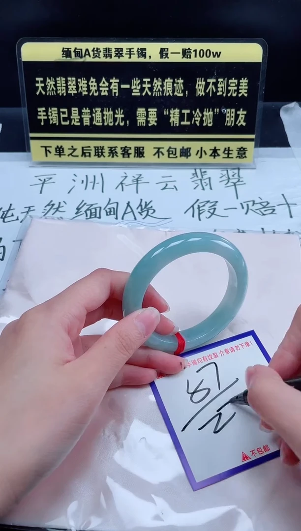 未镶嵌定制翡翠我