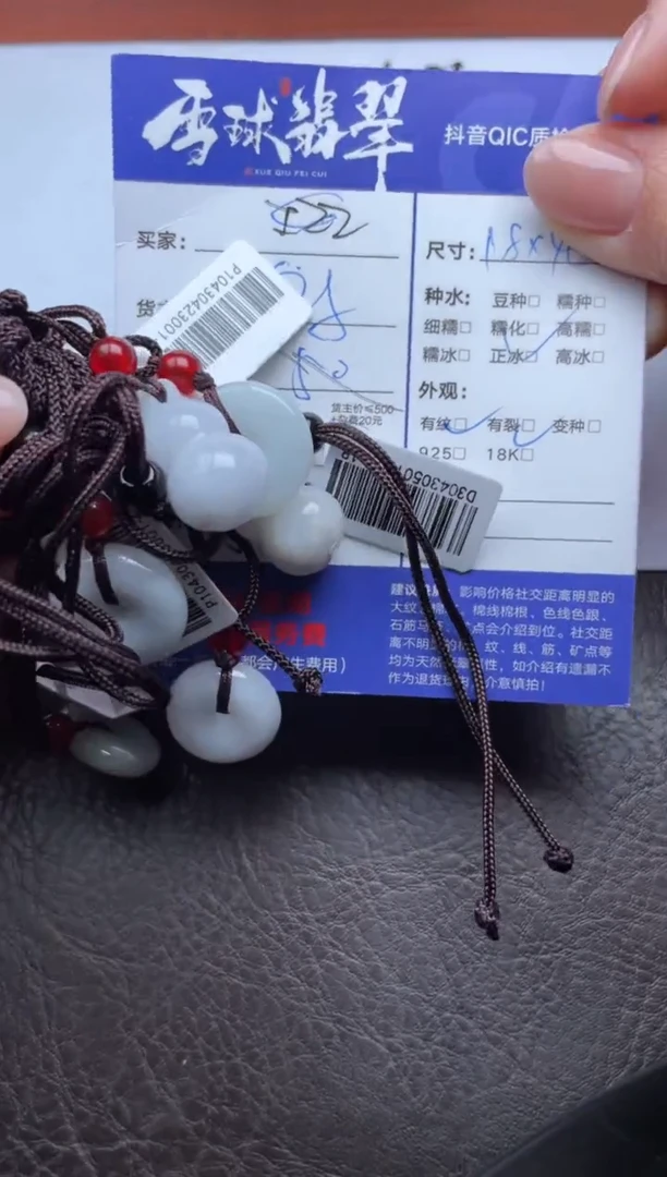 颈饰未镶嵌翡翠141741908六单