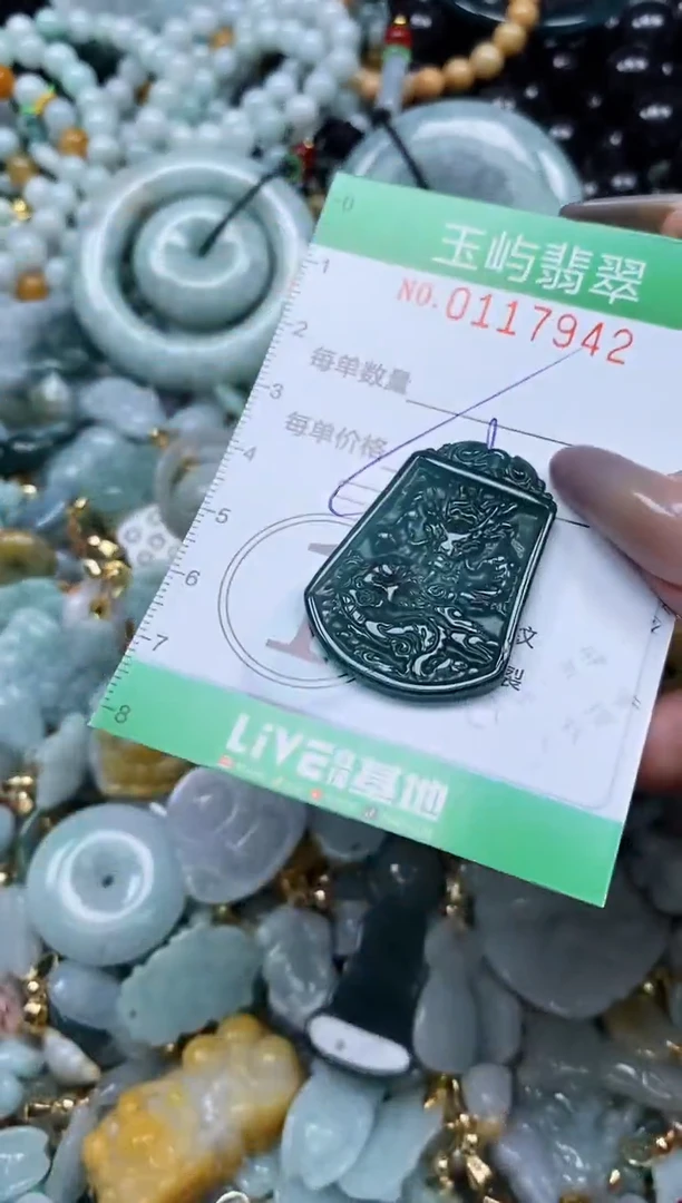 翡翠未镶嵌颈饰闪购0117942多样性发其一