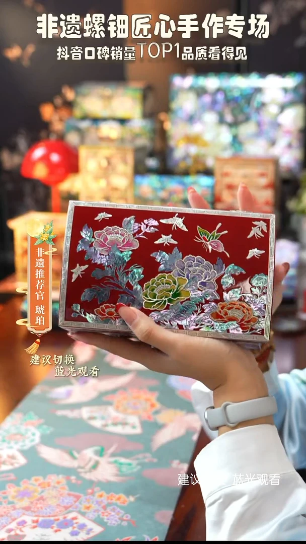 星耀家推荐螺钿漆器