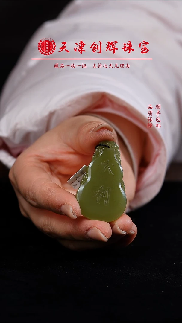 吊坠(不含链)未镶嵌和田玉1