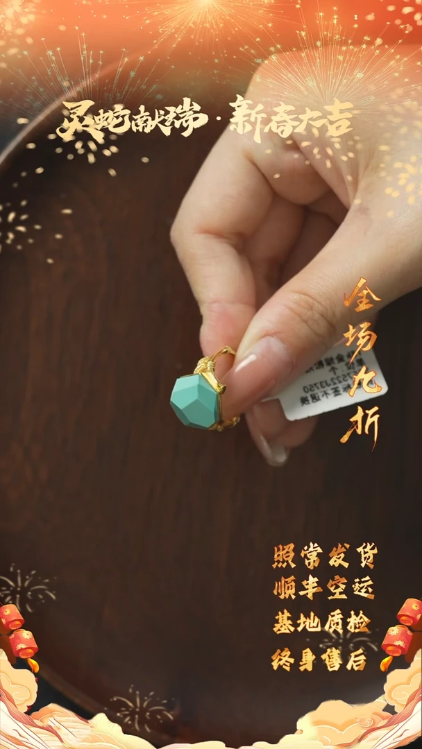 【闪购商品】绿松石X21（多样性发一件）18K金镶嵌戒指