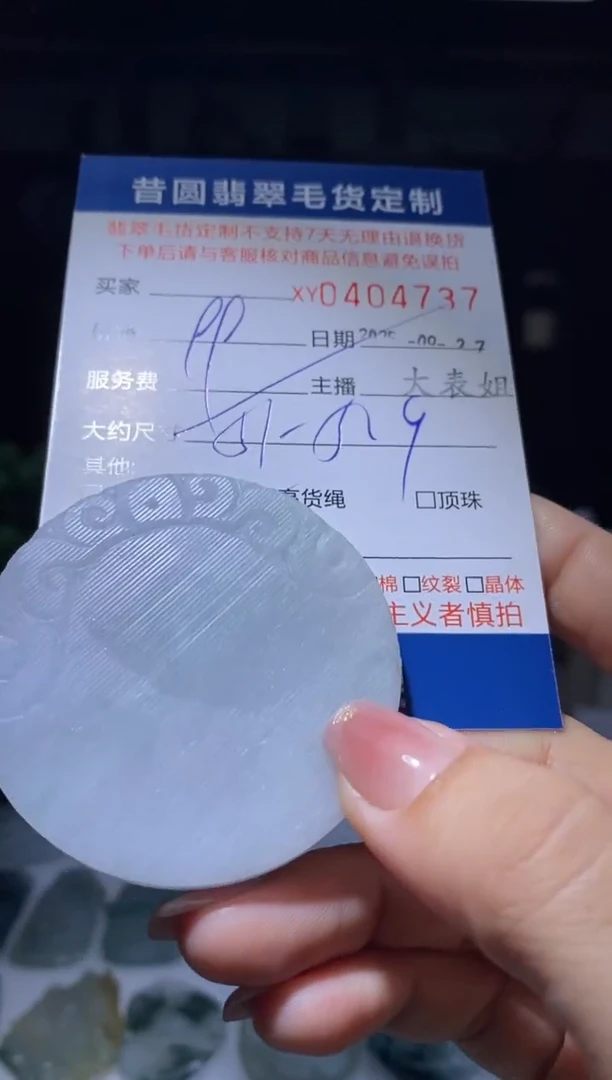 未镶嵌定制翡翠翡翠40473937