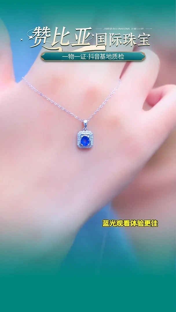 颈饰蓝宝石银S925镶嵌A18-73-1克拉天然蓝宝石