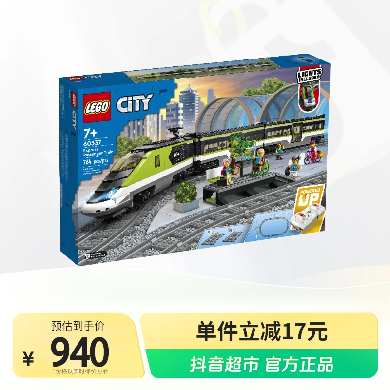 LEGO/乐高积木CITY系列 60337特快列车1盒成人乐高收藏款玩具礼物