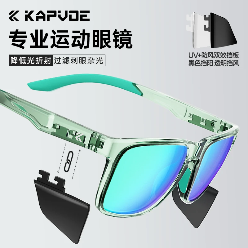kapvoe卡普沃高清偏光运动眼镜跑步护目镜防紫外线登山防风镜激流