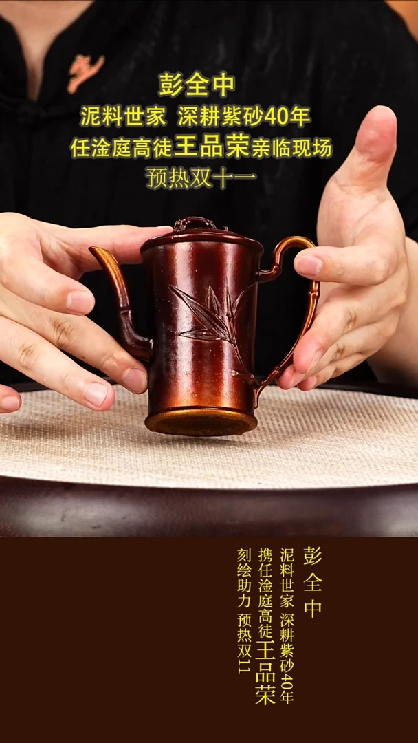 紫砂紫砂14金砂严选  竹段  贝壳烧  160毫升