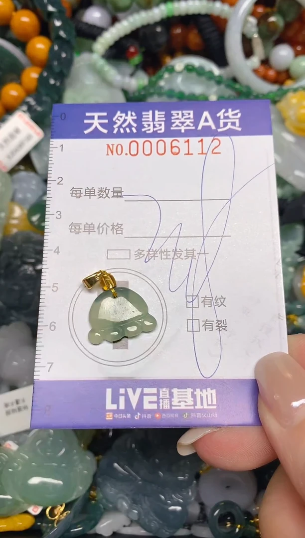 颈饰未镶嵌翡翠闪购0006112