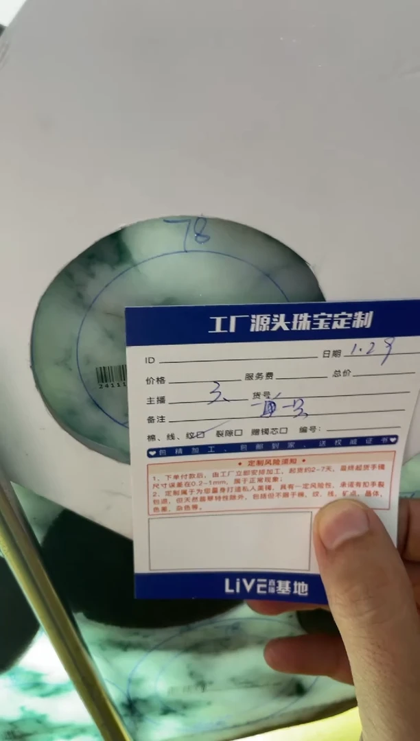 【闪购商品】定制翡翠手镯未镶嵌手镯定制一件