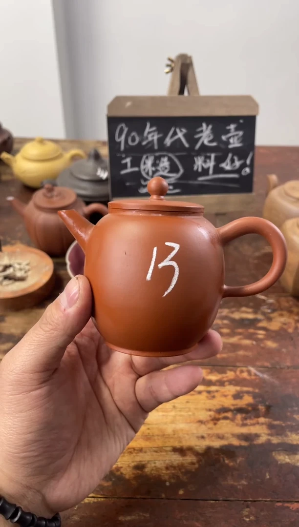 【闪购商品】紫砂茶杯90年代老壶工糙料好朱泥苹果13