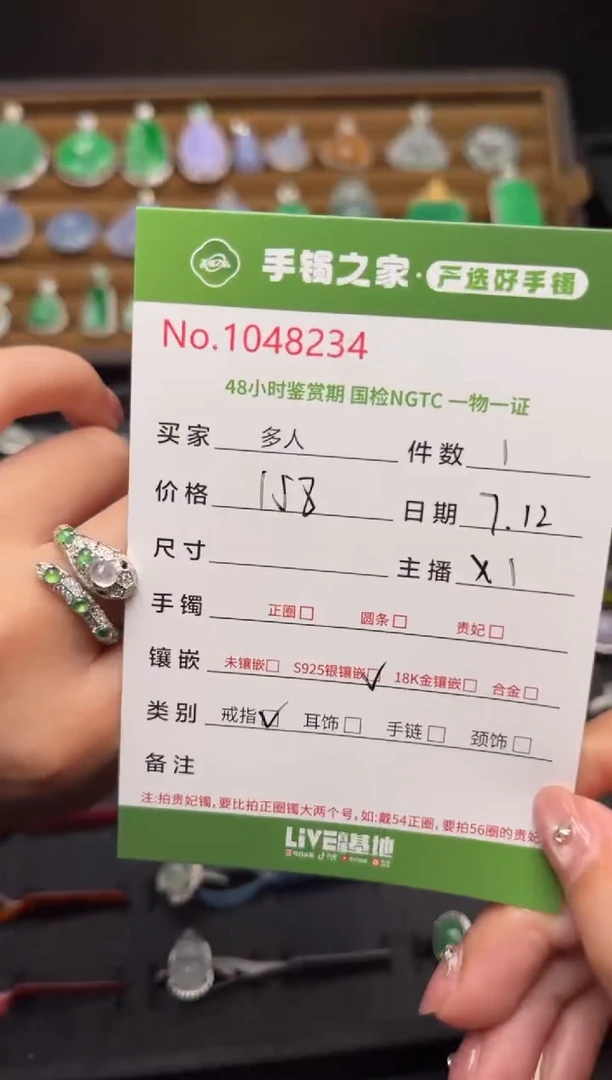 翡翠戒指银S925镶嵌多人