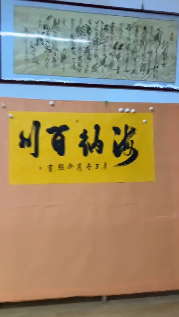 书法海纳百川好全赵