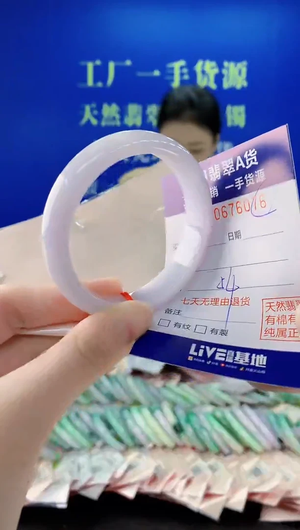 未镶嵌手镯翡翠76