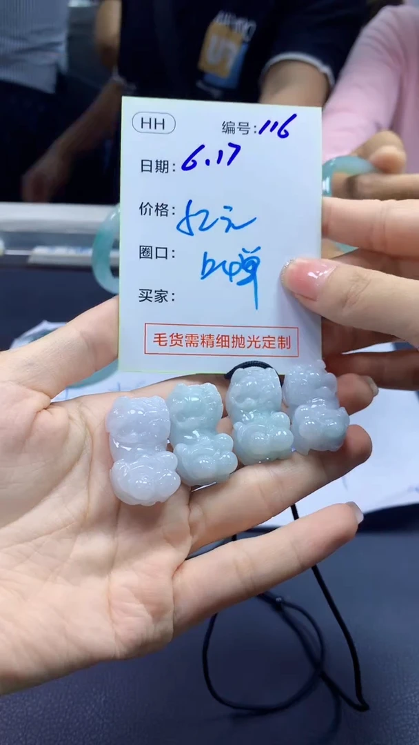 定制翡翠未镶嵌116貔貅+52元+多样性拍一发一