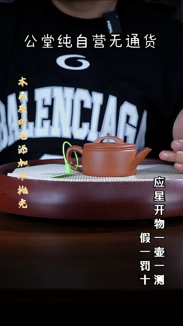 紫砂其他宝山红降坡 汉瓦 180c