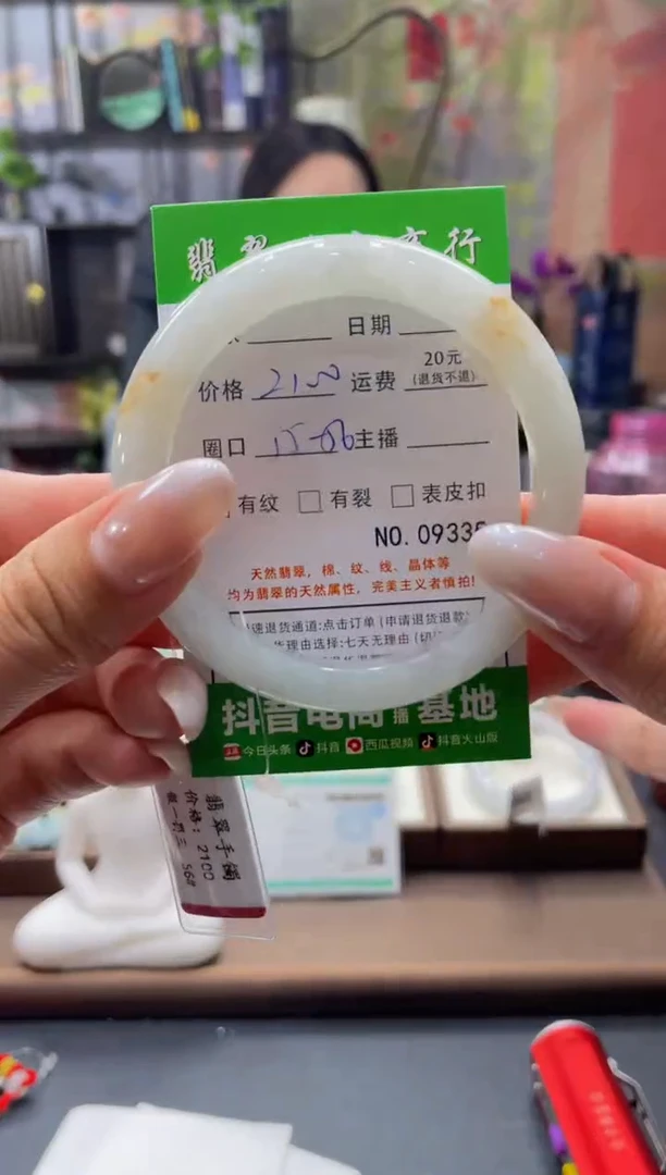 未镶嵌手镯翡翠9335****
