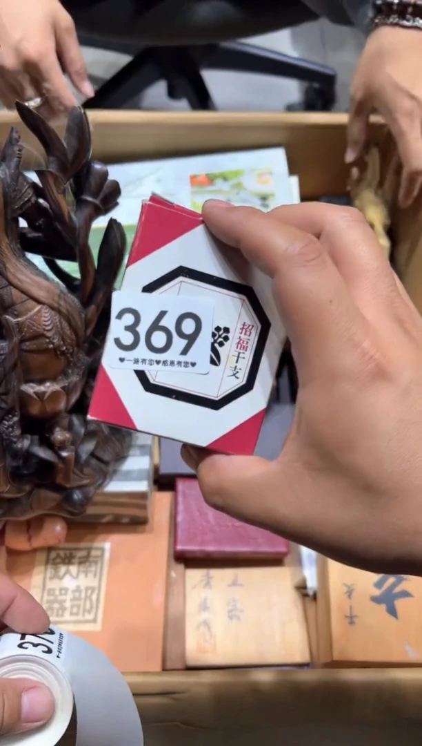 瓷片浄369.........
