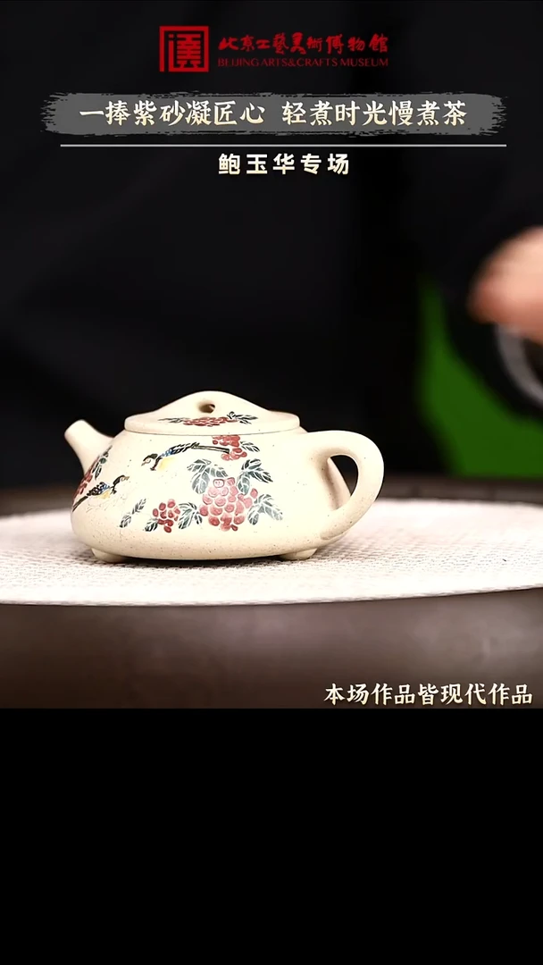 1.2 紫砂专场 紫砂146